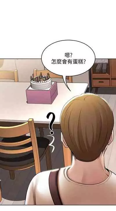 [嫌疑犯H & 金Zetta] 寄宿日記 1-85 官方中文（連載中）