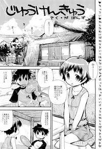 COMIC Maihime Musou Act. 02 2012-11