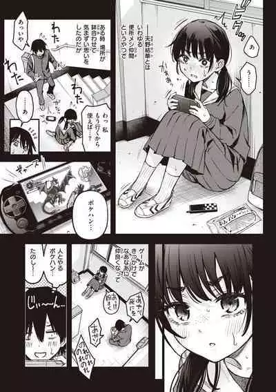 Shojo ga Sakkacha Dame desu ka? - Is it bad that the virgin feel horny?