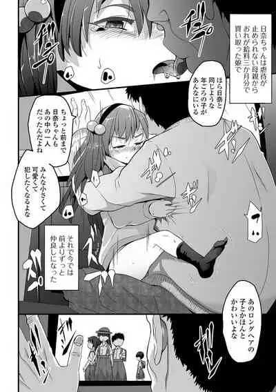 Tenshi o Katta Hi