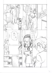 (CR33) [Kyuu (Shooya Akira)] Season Calling