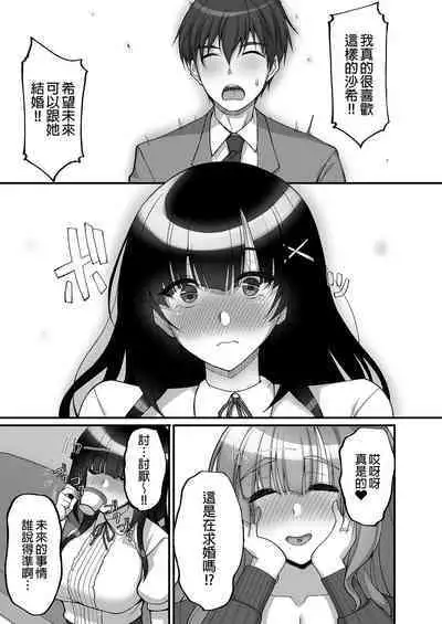 [Labomagi! (Takeda Aranobu)] Chishojo Fuuki Iin no Minna ni Ienai Inbi na Onegai 6 ~Inwaimama ni Shikumareshi, Dosukebeoyakodon?~ | 痴處女風紀委員對他人難以啟齒的淫靡願望6～被淫靡人妻相中並享用超色情母女丼～ [Chinese] [Decensored] [Digital]