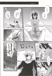 (C75) [Beyond the SKY (Saedzuki Yuto)] Anata to Watashi no xxxx (D.Gray-man)