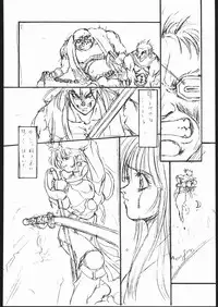 [St.Armadel.Ch] kagetora errements work