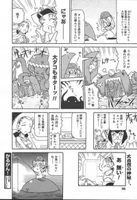 Comic MegaPlus Vol 11 [2004-09]