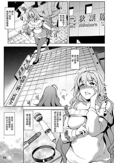 (C93) [IndexACG (Amano Kazumi)] INDEXGIRLS 11 Index-chan no hageshii Mousou Yuukii [Chinese] [不咕鸟汉化组]