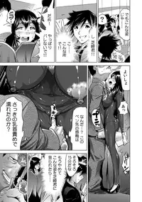 Yabai!! Hadaka de Densha ni Notchatta