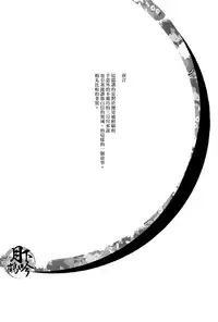 (Hyattou Ryouran ~Kimi no Heart o Shirahadori~) [Quartierlatin (Wasi)] Otenami Haiken to Ikimashou | 讓我領教一下你的指技吧 (Touken Ranbu) [Chinese] [月下鶴吟漢化組]