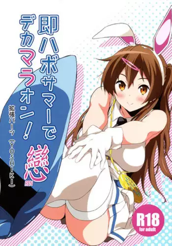 [Machida Hiraku] Hohoemi Jidou Chuuhen | Smiling Child Part 2 (COMIC LO 2018-07) [English] [ATF] [Digital]