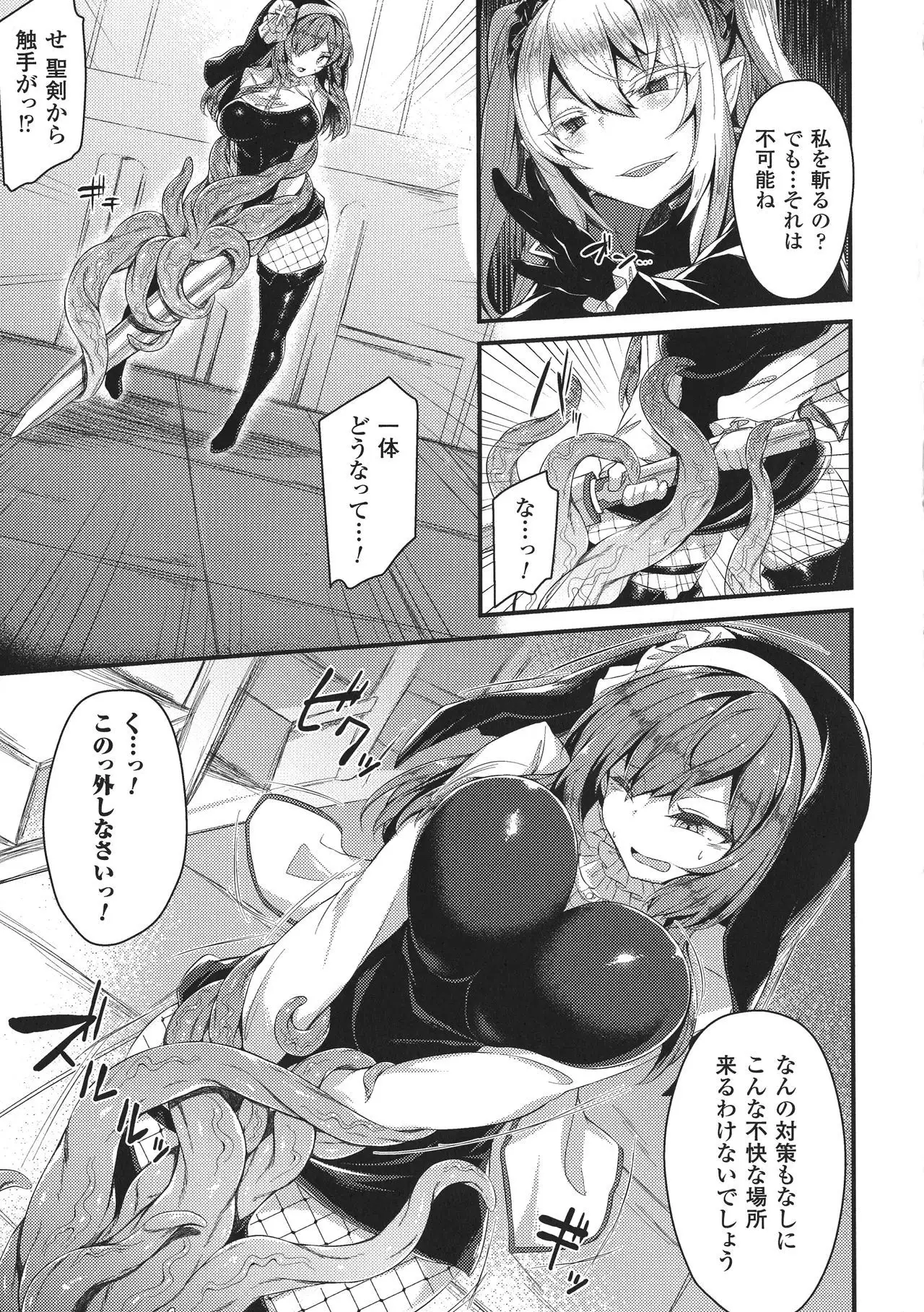 Seigi no Heroine Kangoku File DX Vol. 8