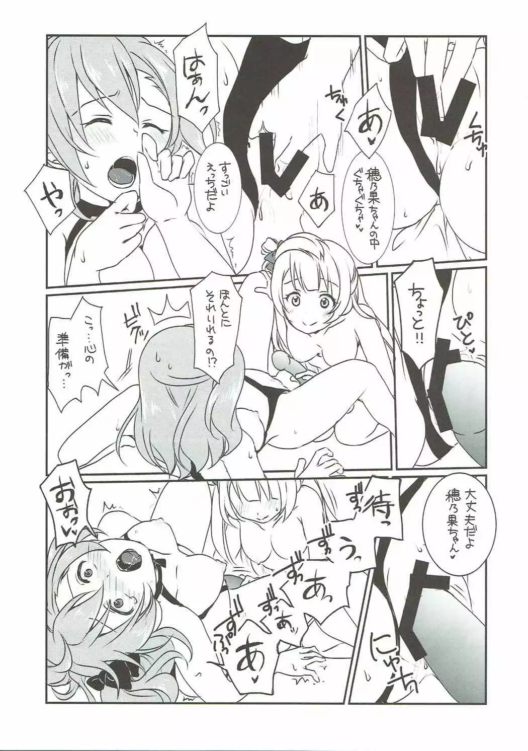 Mega μ2X