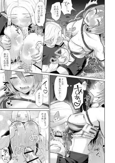 男ギライの百合カップルにチンポが生えたら。