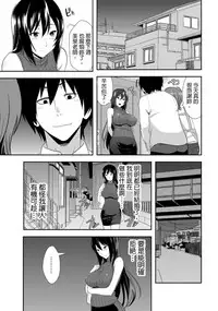 教え子に襲ワレル人妻は抵抗できなくて Ch.1