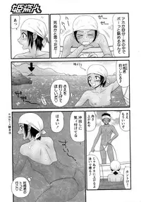 COMIC Himedorobow 2008-04