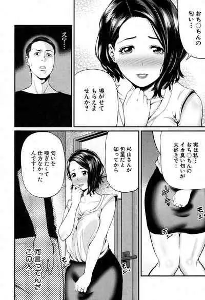 COMIC MILF 2019-12 Vol. 51