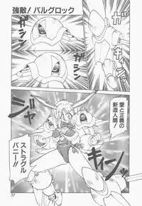 [Neriwasabi] Shinzou Ningen Struggle Bunny 2 - Gekitou Hen