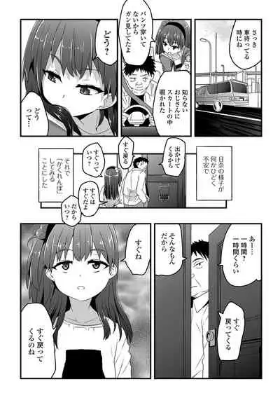 Tenshi o Katta Hi