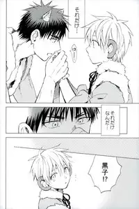 (DC RETURNS 12) [Unco mura (Unkopu)] Boku no Akaoni-kun (Kuroko no Basuke)