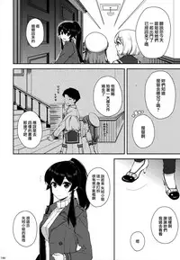 [Rosapersica (Ichinomiya)] Yoru Yahagi Soushuuhen (Kantai Collection -KanColle-) [Chinese] [Angiris Council漢化组]