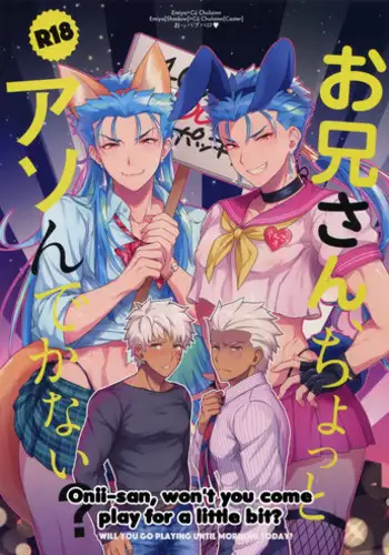 (C95) [Inran Shounen (Jairou)]Dark Serva Fes - Welcome to the Forbidden Paradise! | Yami no Serva Fes - Kindan no Rakuen ni Youkoso! (Fate/Grand Order) [English] [Nishimaru] [Rough Decensor]