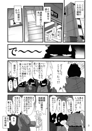 Himitsu no Heya no Mahou Shoujo 3
