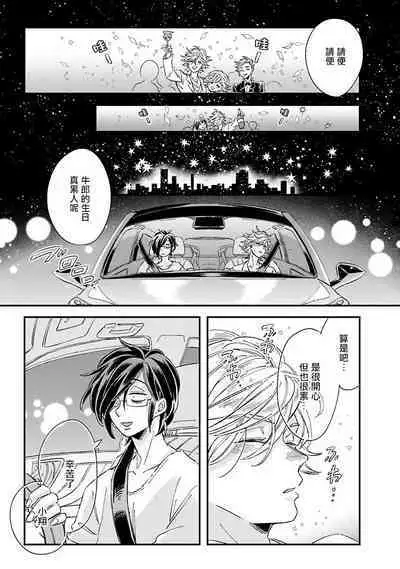 [Tsurusawa Tsutako] Niizuma-kun to Arao-kun Okawari | 新妻君与新夫君 再来一份 Ch. 01 - 06上 [Chinese] [冒险者公会]