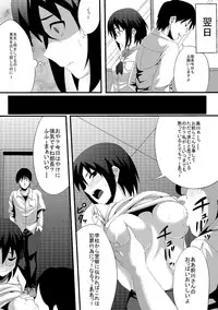 [Hukidamari] BURUMA OTOSI