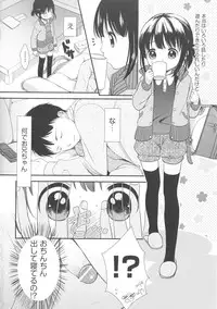 [Anthology] COMIC Shoujo Shiki Fuyu 2012
