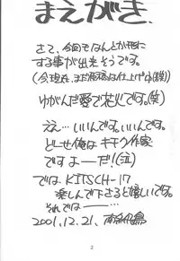 [Ekakigoya Notesystem] Kitsch 17 (Sakura Taisen)