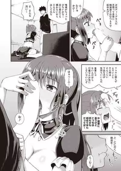 osananajimi wa ore no senzoku o kuchi meido hanbai-bi 【poncocchan】