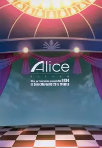 (C93) [Alice no Takarabako (Mizuryu Kei)] Mamono-sama no Shimobe (Dragon Quest XI) [Chinese] [無邪気漢化組]