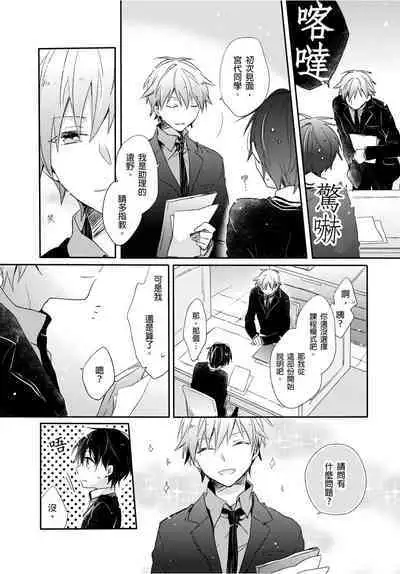 Onii-chan no Iu Toori ~Mou Yurushite Kudasai...! | 都依哥哥的～請原諒我...! Vol. 1