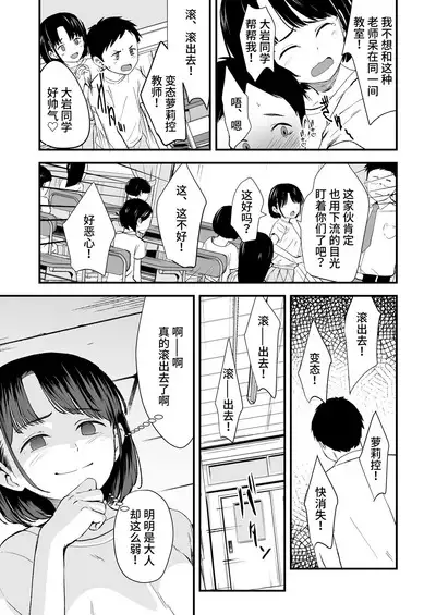 Appli de Ayatsuru Namaiki Shoujo | 使用催眠软件操控自以为是少女