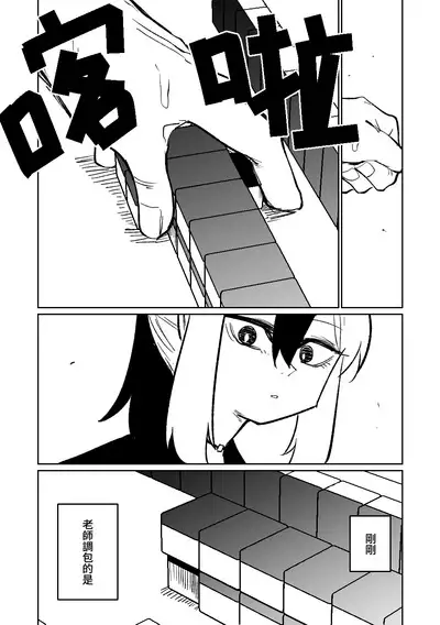 [Asahina Yoshitosi] Benriya 68 Datsui Mahjong Ichi ~Sankaisen~ | 便利屋68脫衣麻將 壹～三回戰～ (Blue Archive) [Chinese]