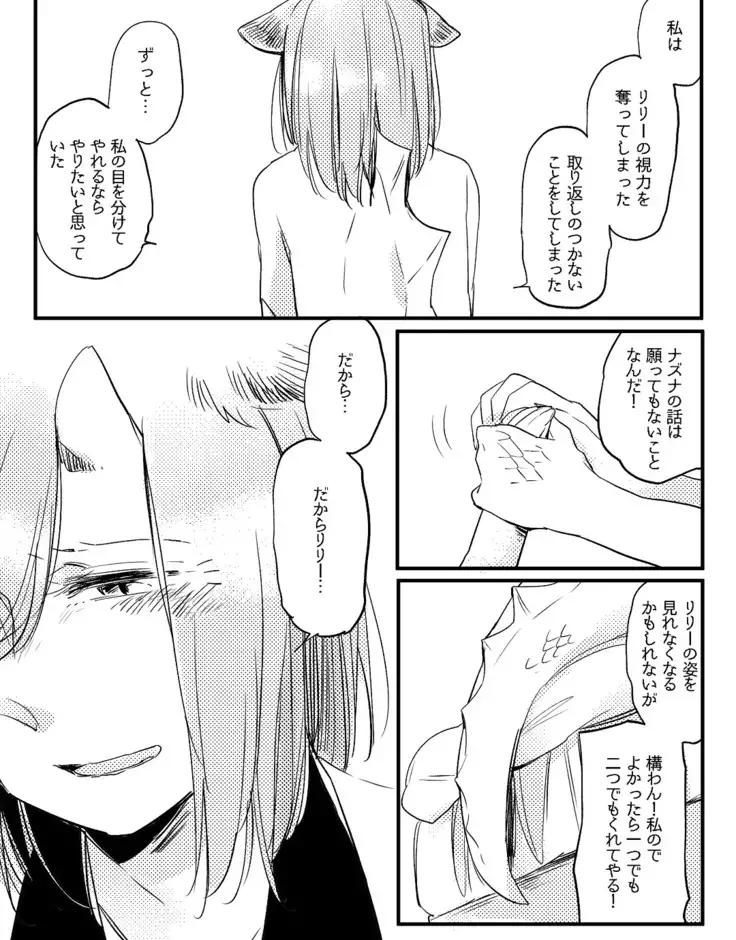 Bocchi Kaibutsu to Moumoku Shoujo