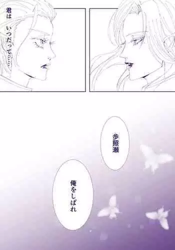 王子と執事の絶対命令3P～婚約者と幼馴染みに鳴かされて～【完全版】