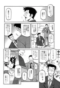 [Sanbun Kyoden] Gekkakou no Ori Ch. 1-8