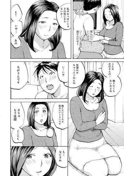 Shitagari Okusan