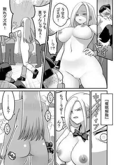 [Pell Club (Pelta Omori)] Nishino-san wa Saimin-jutsu ni Kakerarete... 2