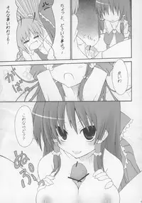 (C73) [Oppai Brothers (Various)] Touhou Paizuri Goudoushi Gensoukyou Momiji Awase (Touhou Project)