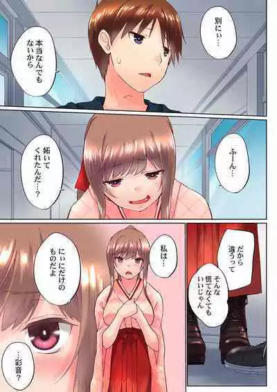 [Kaiduka] Jitsu wa Ima Haittemasu.... Ofuro de Onii-chan no Katai Are ga... 22-32