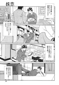 COMIC MUJIN 2007-04