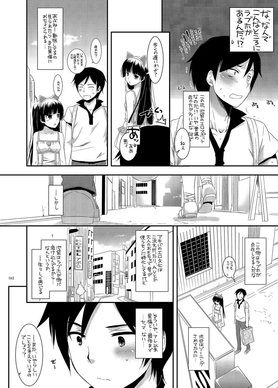 DL - Kuroneko Soushuuhen 01