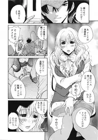 COMIC Tenma 2009-04