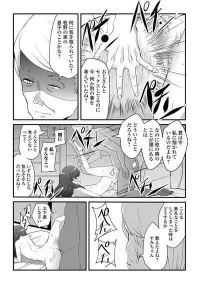 Tenshi o Katta Hi