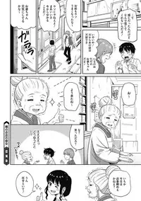 COMIC Megastore DEEP Vol. 15 [Digital]