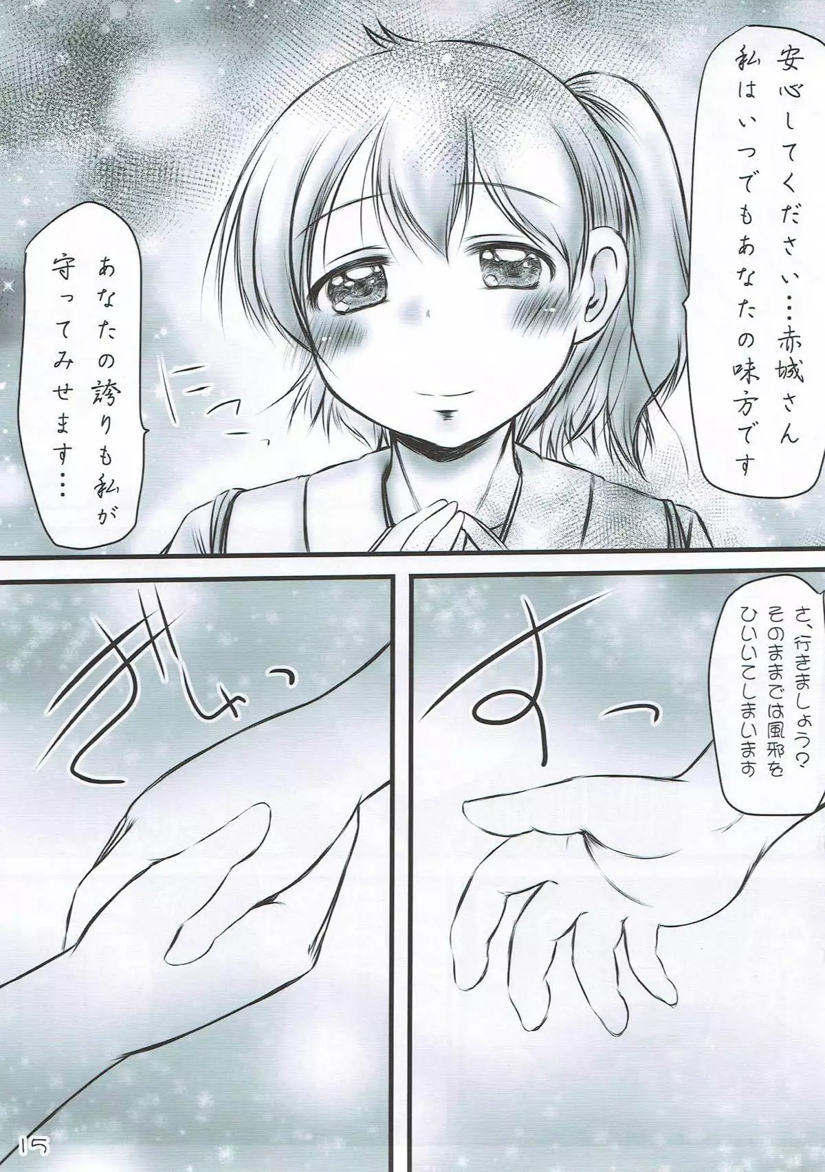Ikkousen no Hokori... Ushinau Wake ni wa...