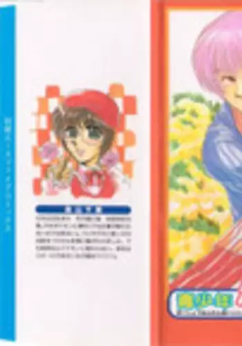 [Chitose Karasuyama Dai-2 Shucchoujo] 末莉祭り
