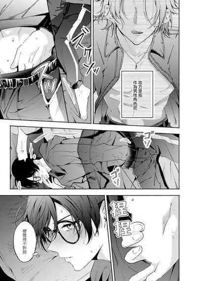 [34Banchi] Matching Reversal Maker 1-3 | Matching Reversal Maker 1-3 [Chinese] [莉赛特汉化组]