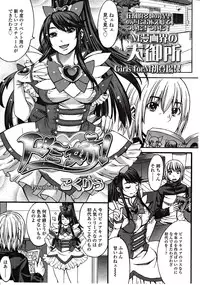 Girls forM Vol. 03